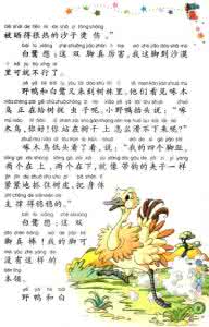 小故事大道理 小故事大道理： 满足就是一种幸福