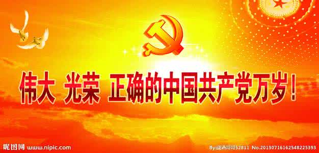 入党动机的巧妙回答 中国共产党