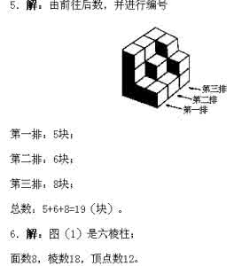 一年级下册奥数题 一年级奥数下册：第五讲 数数与计数（三）