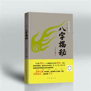 张绍金八字收费 张绍金: 八字是“我”隐性心灵的符号