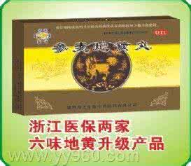 参麦地黄丸 参麦地黄丸哪些人不适宜服用