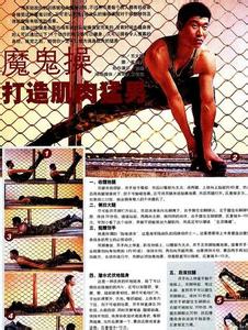 中国人的宣言广场舞 在男人中流传甚广的一句魔鬼宣言