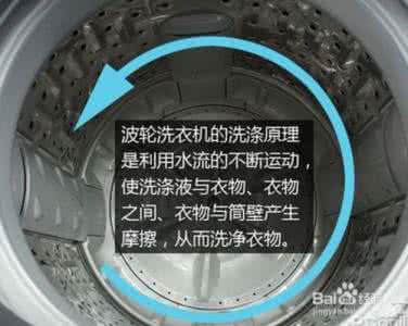 洗衣机使用注意事项 全自动洗衣机的使用方法及注意事项