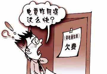 每月电费 每月电费不足百元,怎么做到的?来看省电宝典