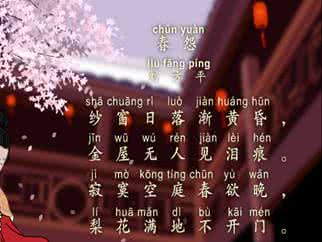刘方平 春怨 刘方平 春怨