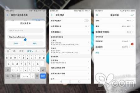 华为荣耀7开启u盘模式 华为手机学生模式功能如何开启设置