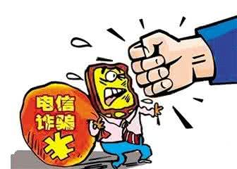 防范打击电信网络诈骗 防范打击电信网络诈骗 关于防范和打击电信诈骗的通知