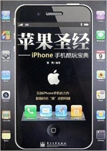 新手玩转wish必知 iPhone5基本操作技巧 玩转iPhone5必知10个技巧