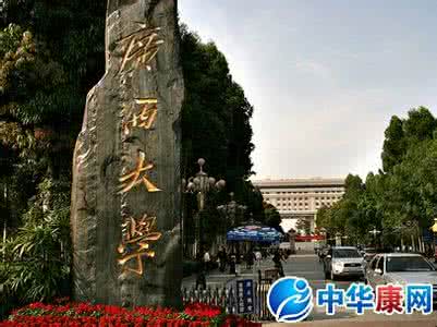 广西大学怎么样 广西大学 广西大学怎么样