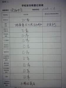 学校消防安全工作计划 学校消防工作计划