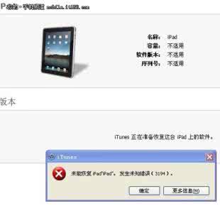 ios9.3.5关闭验证了吗 ios9.3正式版关闭验证 苹果今日正式关闭 iOS 8.1 的验证