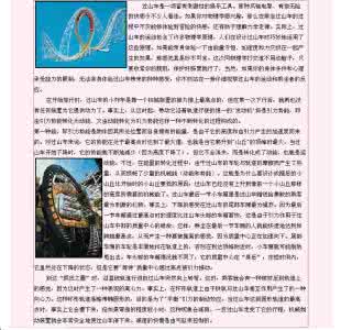 趣味物理知识竞赛题库 【趣味物理】谚语、古诗中的物理知识
