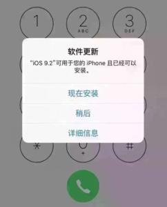 ios9.2.1关闭验证了吗 ios9.2提示升级怎么关闭