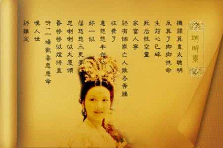 红楼梦经典诗词 【《红楼梦》经典诗词】