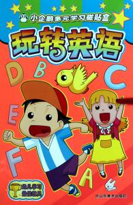 读英语原文,玩转词汇学习