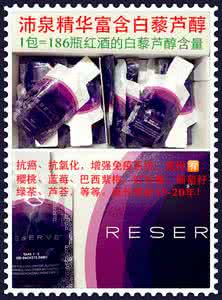 白藜芦醇塑身果冻大卖 白藜芦醇怎么吃 白藜芦醇哪里卖？怎么吃？