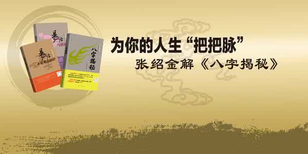 形煞及化解方法 张绍金：形煞及化解方法