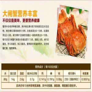 土猪肉营养价值 大闸蟹的营养价值