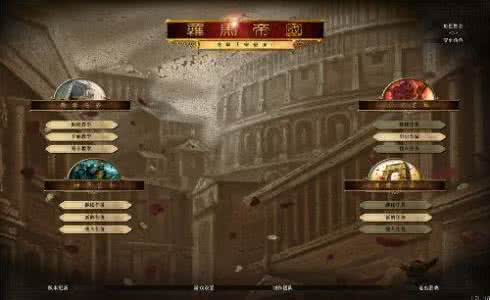 罗马全面战争 左贤王 罗马全面战争左贤王 罗马帝国左贤王