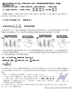 中考数学圆的综合题 2013中考数学汇编之圆综合题