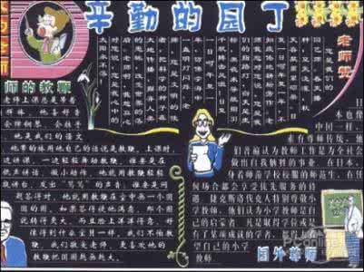 有感于人生的时间开支 有感于教师节