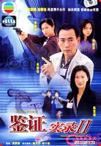 鉴证实录迅雷 鉴证实录2迅雷看看 来来来，带您看看碧玺采挖实录现场