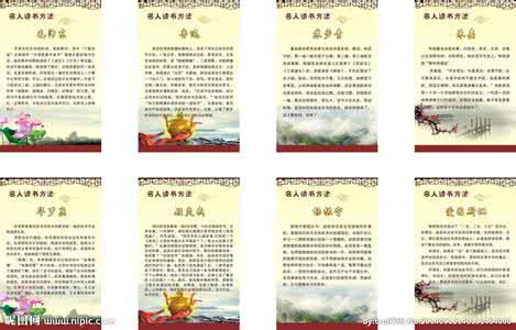 名人的读书方法 盘点名人的读书方法