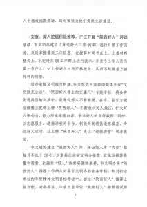 工作简报范文 工作简报范文 精神文明建设简报