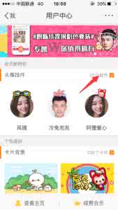 微博头像挂件怎么取消 新浪微博头像挂件怎么取消