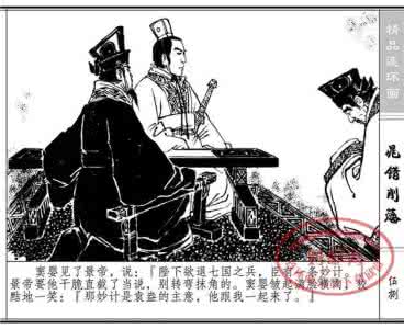 晁错传 阅读答案 晁错怎么读 晁错是怎么样的人 晁错怎么读