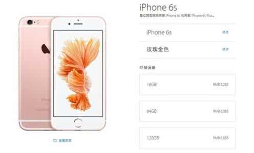 苹果6s 64gb 苹果16gb和64gb的区别 苹果iPhone6 16GB和64GB该怎么选择?