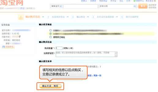淘宝网上购物怎么付款 怎么在淘宝网上购物 如何在淘宝网上购物