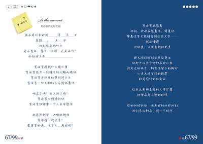 微情书大全 【微情书260】生命里，最舍不得的那一页，总是藏得最深。