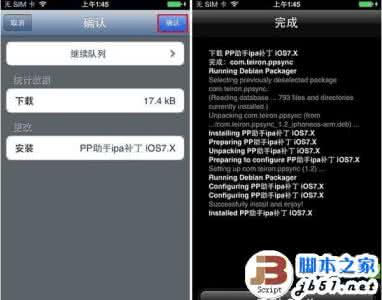 appsync越狱补丁 ios7.1.2越狱appsync补丁安装失败？