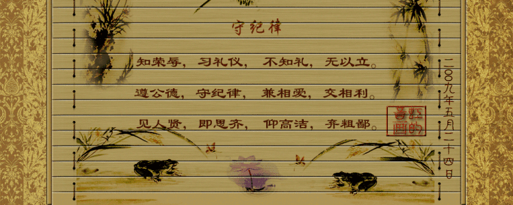 新三字经 《新三字經》〖竹簡音畫〗