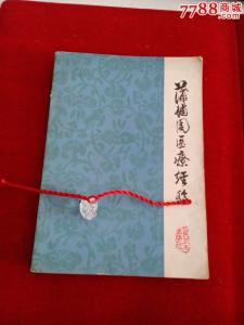 麻杏石甘汤加味 转 中医大师蒲辅周用麻杏石甘汤加味治小儿肺炎两案