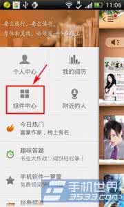 掌上阅读ireader下载 手机ireader阅读器皮肤如何下载