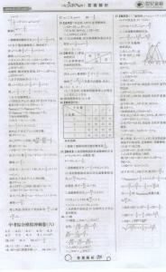 九年级数学模拟试卷 江苏省苏州市2015届九年级中考数学模拟试卷(一)及答案