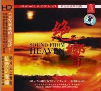 此物天下绝响 【绝响】?Sound?from?Heaven