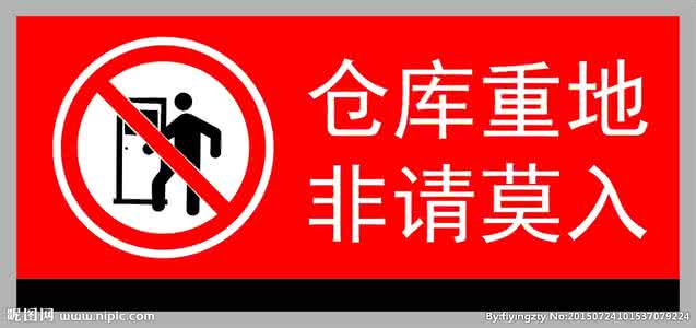 非请莫入 非请莫入：男女之间“那点事”大揭秘