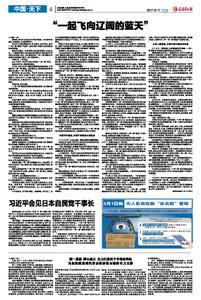 人民日报日本版 人民日报：日本的确不是一个“正常国家”
