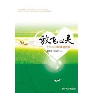 净化心灵的书 成功秘诀16：净化心灵