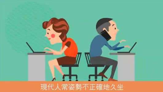 什么坐姿对颈椎好 从你的坐姿,看你是否好命?