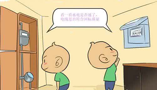 毛胚房验房注意事项 毛胚房验房程序和收房注意事项