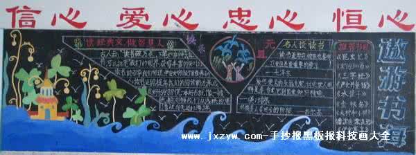 念亲恩黑板报图片 迎新年黑板报内容