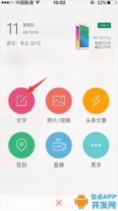 微博后面的热气球 新浪微博后面为什么有个气球？