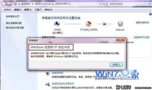 ip冲突的巧妙解决方法 ip冲突的巧妙解决方法 网申埋伏巧解决