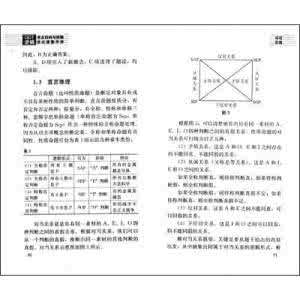 逻辑学案例分析 篇章分析与逻辑学中“逻辑”含义的比较