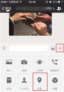 微信怎么发送虚假位置 微信给好友发送虚假位置！这个技巧你会吗？