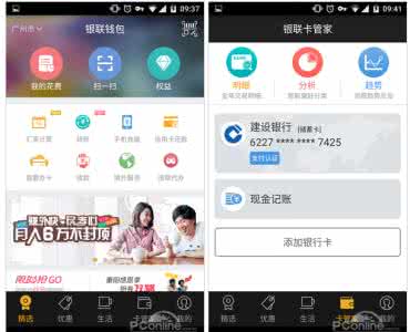 银联钱包怎么用云闪付 银联钱包怎么用